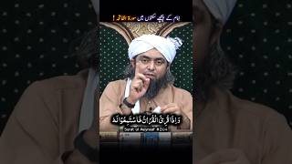 IMAM ke piche surah FATIHA padhna  Engr Muhammad Ali Mirza [upl. by Rodmann]