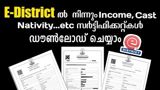 EDistrict Portal Certificates Download  Malayalam [upl. by Eirrem]