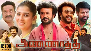 Annaatthe Full Movie In Tamil 2022  Rajinikanth  Nayanthara  Keerthy Suresh  Review amp Facts [upl. by Wier]