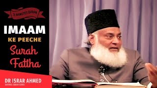 Kya Imam ke Piche Surah Fatiha Padhna Lazim hai  DR Israr Ahmed [upl. by Teodoro187]