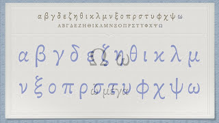 The Greek Alphabet Koine Era Pronunciation [upl. by Bedelia]