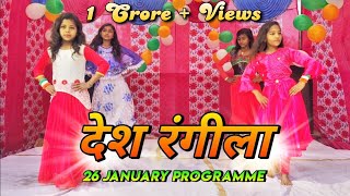 🇮🇳Desh Rangeela Song Dance Performance 26 January Programme Republic Day Yuva Samiti Morauni [upl. by Yerffe175]