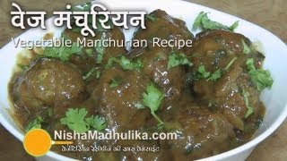 Vegetable Manchurian Recipe  Veg Manchurian dry and gravy [upl. by Aihseym243]