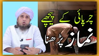 charpayi ke piche namaz padhna Mufti Tariq Masood  Raise Islamic TV [upl. by Imaj]