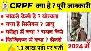 CRPF Kya Hai  CRPF के बारे में सम्पूर्ण जानकारी  हिंदी में  CRPF कैसे Join करे 2023 Super Study [upl. by Enelyak57]