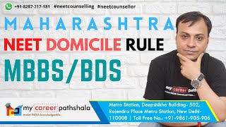 MAHARASHTRA NEET DOMICILE RULE [upl. by Abbot]