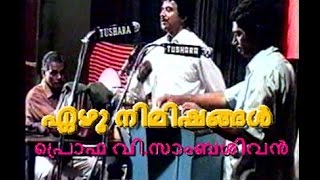 EZHU NIMISHANGAL  VSAMBASIVAN [upl. by Elyrpa]