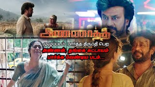 அண்ணாத்த  Annaatthe full movie  Explained in Tamil [upl. by Jesher136]