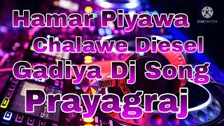 Hamar Piyawa Chalawe Diesel Gadiya Dj Song [upl. by Nylkcaj486]