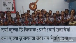 KV PRAYER IN SANSKRIT WITH WORDSसंस्कृत प्रार्थना [upl. by Noskcaj]