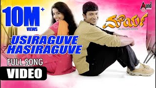 Maurya  Usiraguve Hasiraguve  Puneeth Rajkumar  Meera Jasmine  Gurukiran  SNarayan [upl. by Akcire]