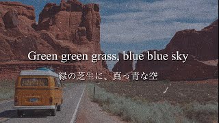 和訳 Green Green Grass  George Ezra [upl. by Arianie288]