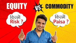 Equity Vs Commodity  Which Is Better Difference Meaning [upl. by Lorelei]