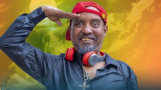 New Eritrean comedy 2025 Wedi Adna 2 Dawit Eyob ወዲ ዓድና 2 ዳዊት እዮብ [upl. by Norling881]