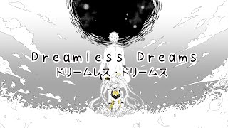 〖Cover〗ドリームレス・ドリームス  Dreamless Dreams【ZEA】 [upl. by Elorac]