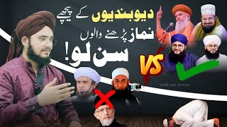 deobandi ke piche namaz padhna kaisa hai دیوبندی کے پیچھے نماز by maulana Arshad raza 2023 bayan [upl. by Juxon398]