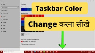 how to change taskbar color windows 10 in hindi  taskbar ka colour change kaise kare [upl. by Aubigny325]