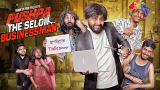 Pushpa The Selon Businessman  Bangla Funny Video  Omor On Fire  Its Omor [upl. by Eelyme]