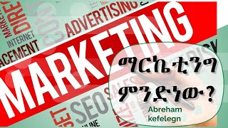 What is Marketing [upl. by Aerdua]