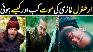 Ertugrul Ghazi Death Scene  Ertugrul Ki Moat Kaise Hoti Hai  Fareed Aslam Tv [upl. by Chancelor64]