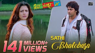 O Sathi Teri Chithi Patri Pe Aaye Na  Chitthi Pate Pe Full Song  Jubin Nautiyal amp Badshah [upl. by Bullivant299]