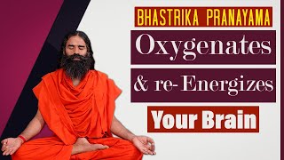 Bhastrika Pranayama oxygenates and reenergizes your brain  Swami Ramdev [upl. by Ocihc502]