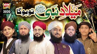 Milad e Nabi Tou Hoga  Rabiulawal Biggest Milad Kalam 2020  Top Best Naat Khuwans in One Video [upl. by Humfrid404]