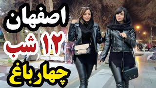 IRAN  Isfahan City Nightlife After 10 Pm Walking Tour [upl. by Zoa429]