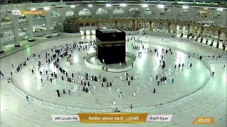 Mecca live today from haram [upl. by Olenolin908]