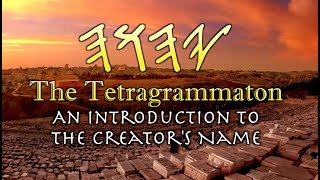 YHWH יהוה The Tetragrammaton An Introduction to the Creators Name [upl. by Pufahl]