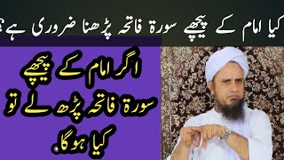 Imam Ke Piche Surah Fatiha Parhna Kaisa Hai  Mufti Tariq Masood [upl. by Roselle424]