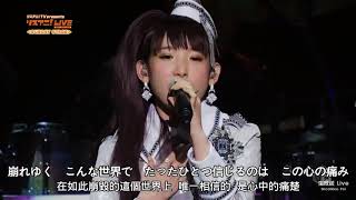 fripSide 2016 LisAni Live 6 [upl. by Enyrhtac]