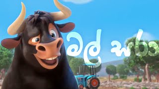 Malsara Pravegaya Movie Song Sangeethayata Hada Wada Dala මල්සරා Bachi Susan ft Hemi Methani [upl. by Oznola]