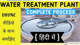 How does Water Treatment Plant worksin Hindi  Water Treatment palnt कैसे काम करता है  HD VIDEO [upl. by Inihor]