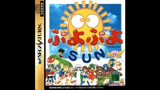 Puyo Puyo Sun Saturn  Ranking 2 [upl. by Jala]