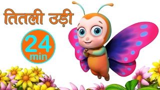 Titli udi bus pe chadi  3D Hindi Rhymes  Hindi poem  Hindi Rhymes from Jugnu Kids india [upl. by Brocklin]