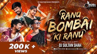 Ranu Bombai Ranu Folk Song  Telgu Songs  Ranu Bombai Ki Ranu  DJ Sultan Shah Remix [upl. by Mauricio723]