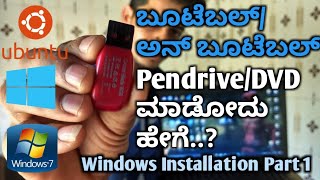 Kannada Cs Basics Windows installation part 1  How make bootable PendriveDVD [upl. by Vincenty]