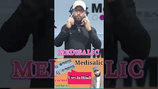 Medisalic Ointment Creem ke Faydeskin skincaretips [upl. by Aseek838]