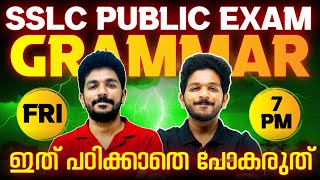 SSLC English Public Exam  English All Grammar  Exam Winner SSLC [upl. by Cohby466]